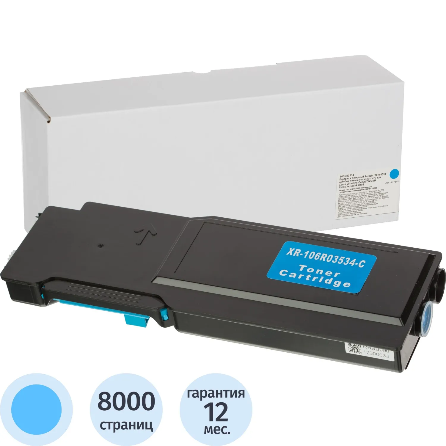 Картридж лазерный Retech 106R03534 гол. пов.емк. для Xerox C400/C405