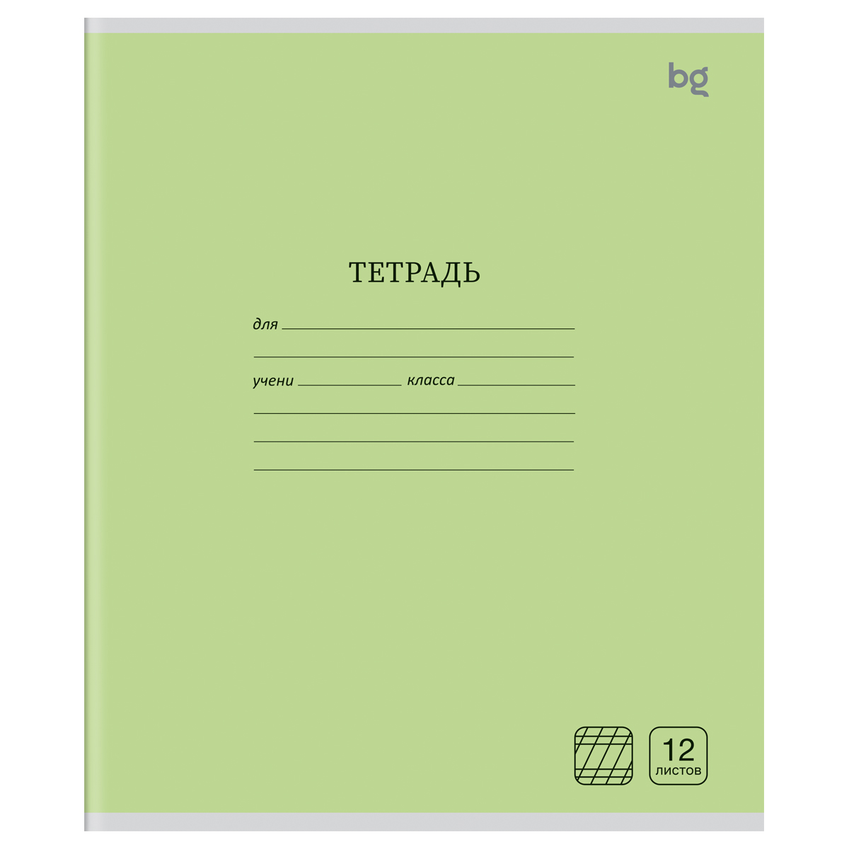 Тетрадь 12л., частая косая линия BG "Однотонная", зеленая