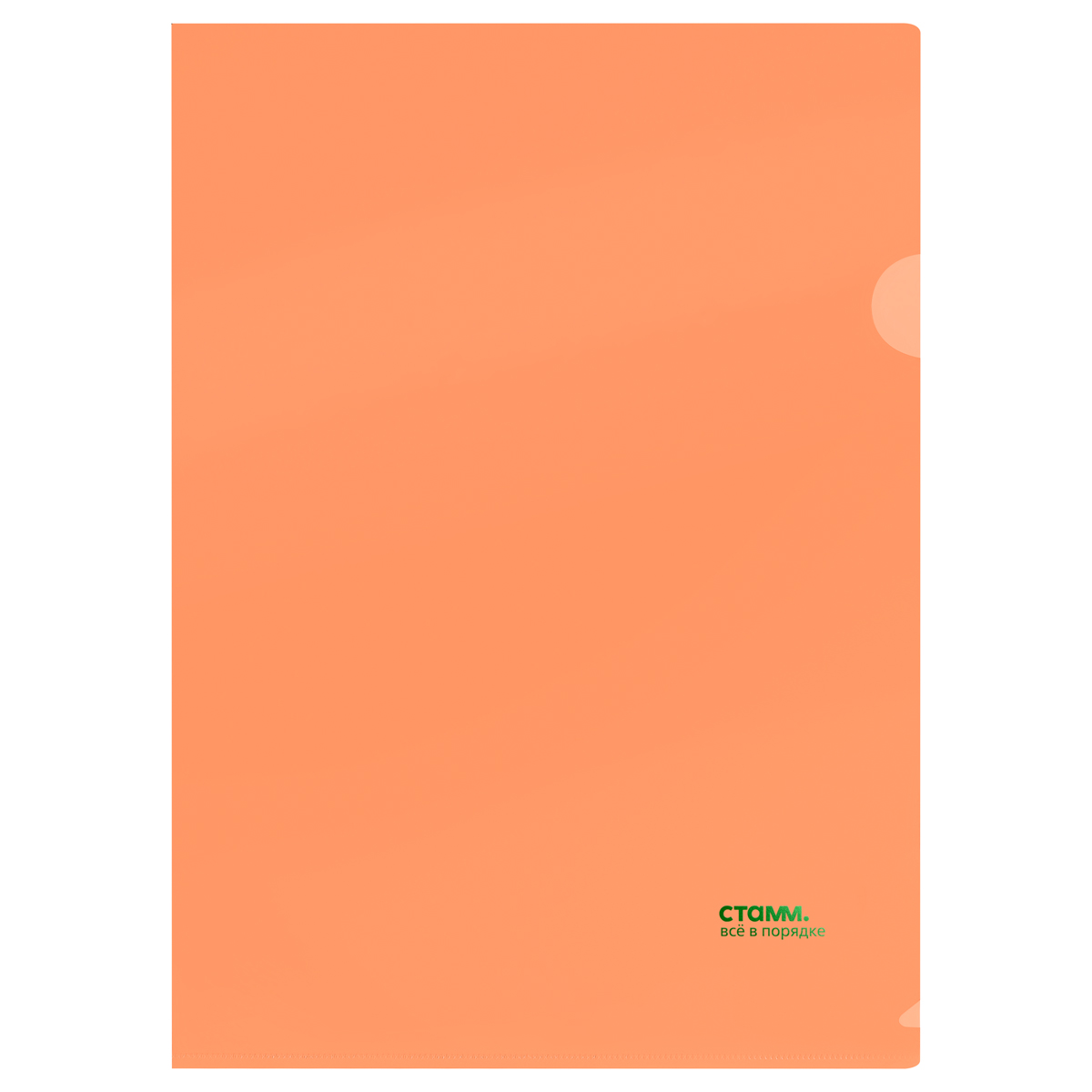 Папка-уголок СТАММ "Сияние" А4, 180мкм, пластик, непрозрачная, оранжевый