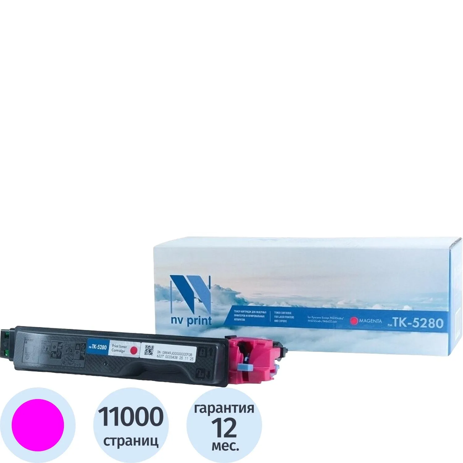 Картридж лазерный NV Print TK-5280M пур.для Kyocera ECOSYS P6235