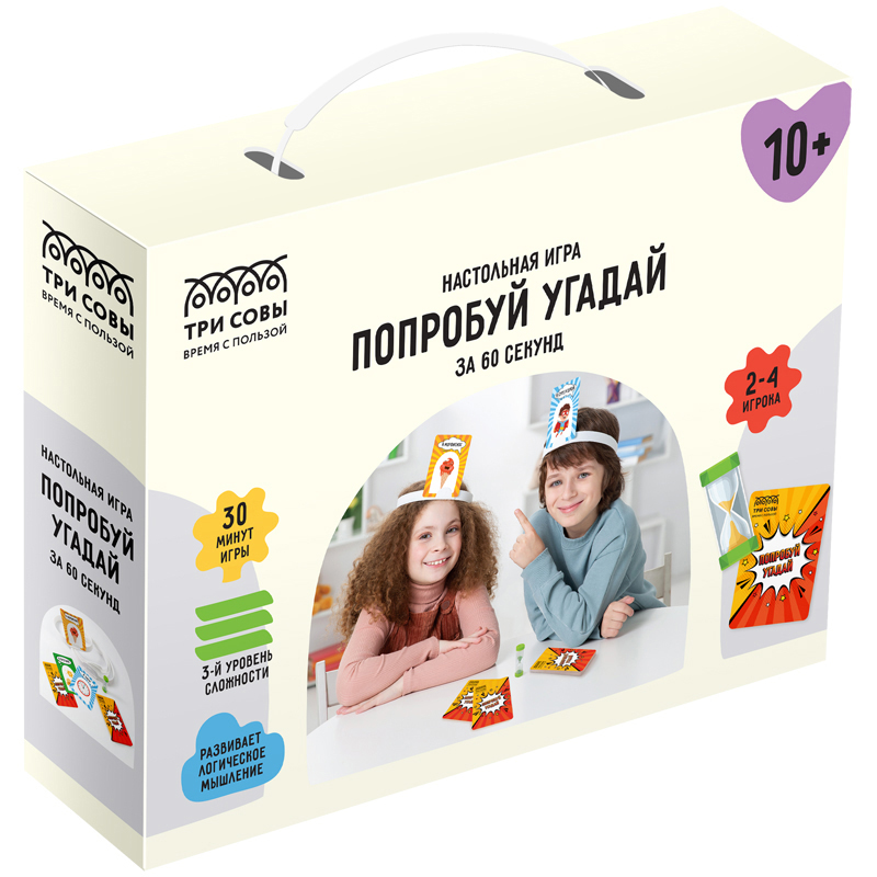 УЦЕНКА - Игра настольная ТРИ СОВЫ "Попробуй угадай за 60 секунд", 3 уровень сложности, с пластиковыми ободками и песочными часами