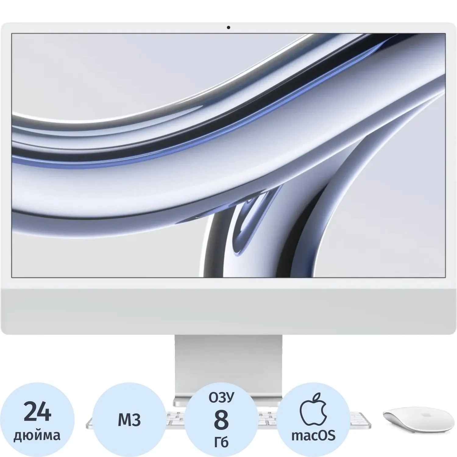 Моноблок Apple iMac A2874 (MQR93HN/A)24/4.5K/M3 8core/8Gb/SSD256/macOS/KBM