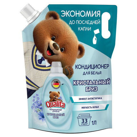 Кондиционер-ополаскиватель для белья 1 л, QUALITA "Кристальный бриз", с антистатиком, дой-пак, 14471