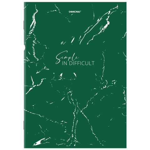 Тетрадь А4 96 л. ОФИСМАГ скоба, клетка, обложка картон, МРАМОР, 405636