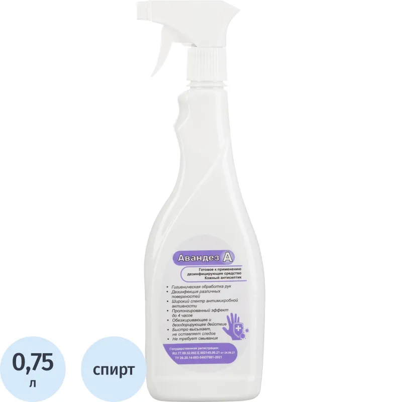 Антисептик кожный Авандез -А 750 мл триггер