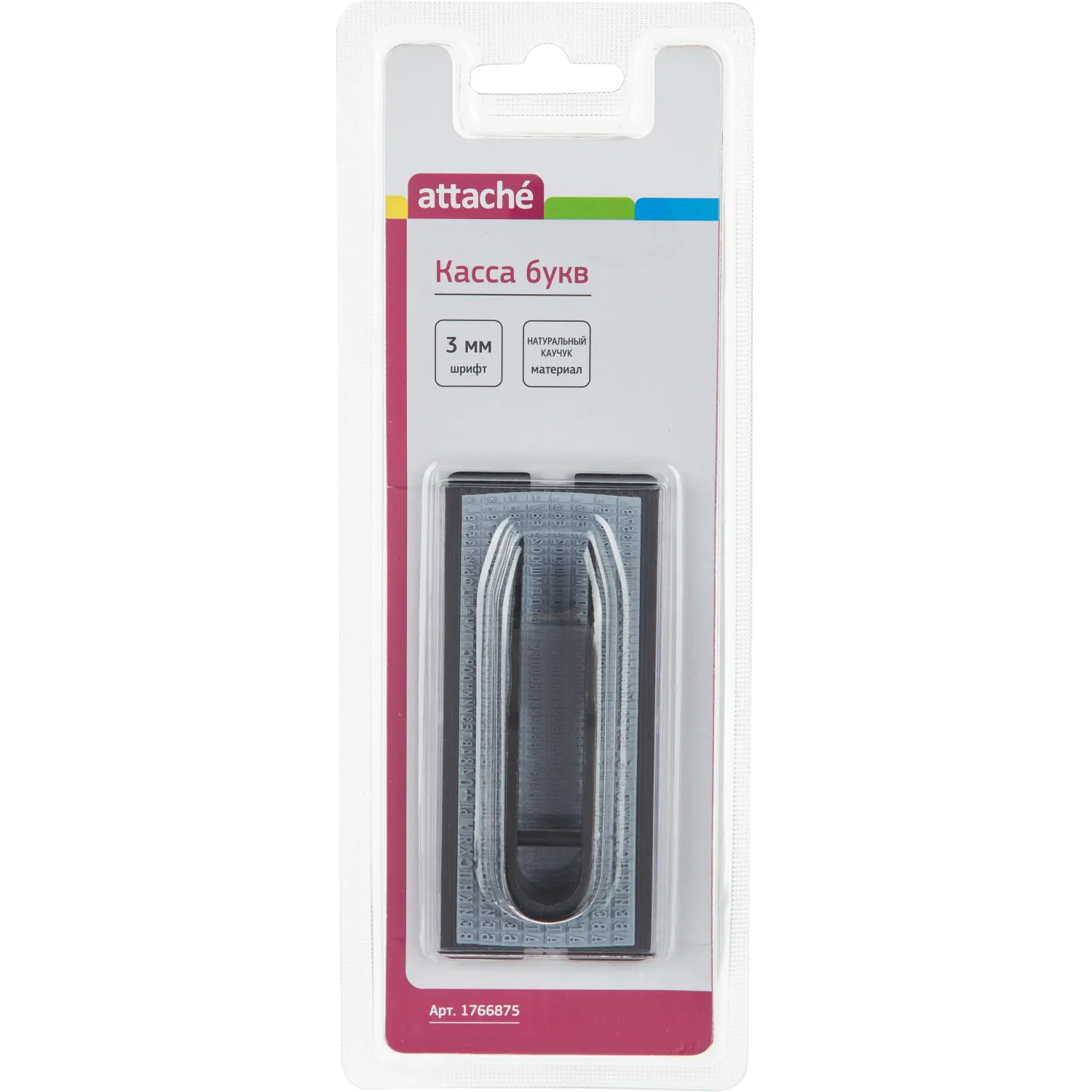 Касса букв Attache рус. буквы, цифры, симв, шрифт 4мм/3мм с пинц PRO304(RU)