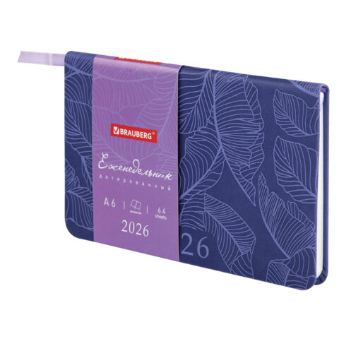 Еженедельник датированный 2026 МАЛЫЙ ФОРМАТ 95х155 мм, А6, BRAUBERG "Foliage", под кожу, сиреневый, 117201