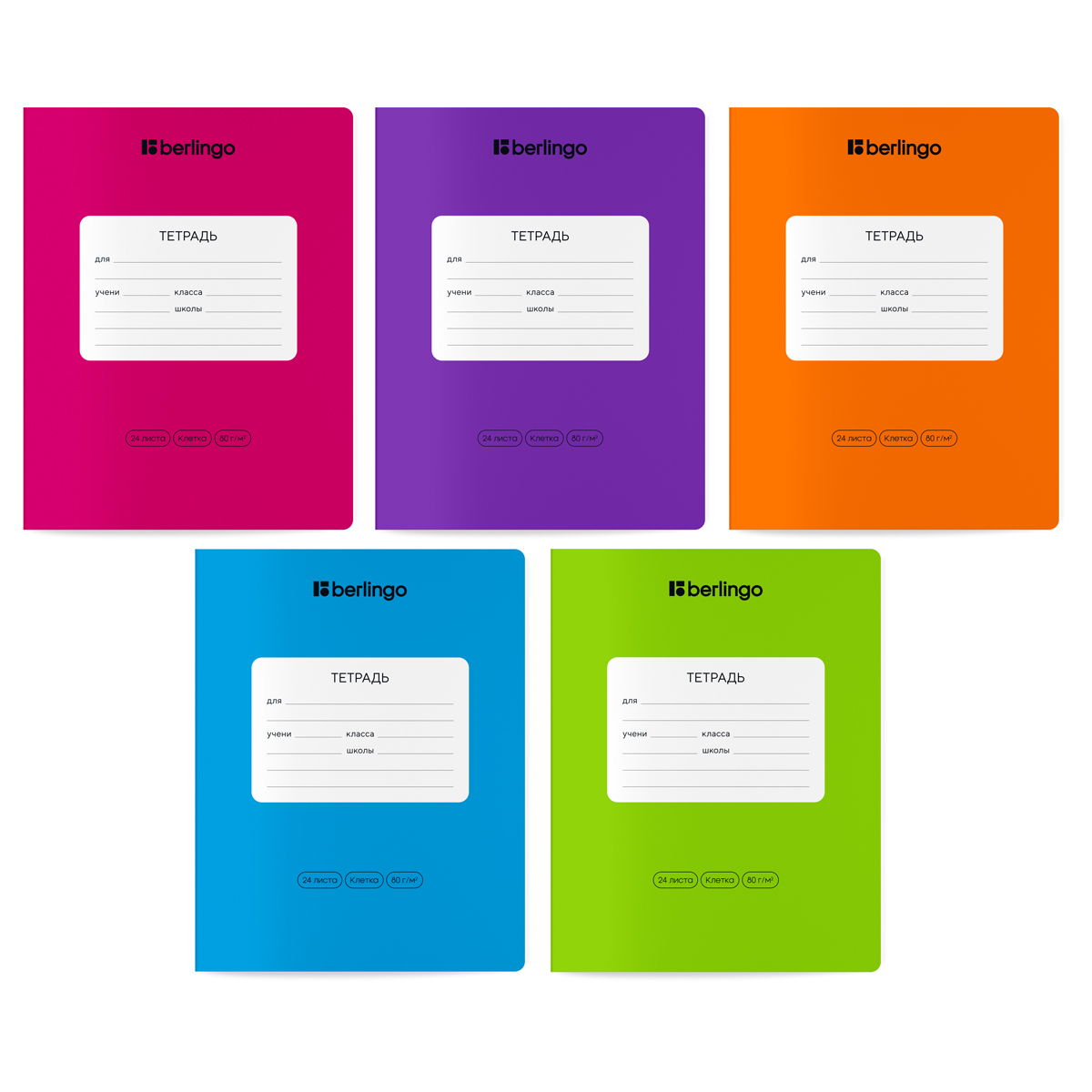 Тетрадь 24л., клетка Berlingo "Color Zone", 80г/м2, ассорти