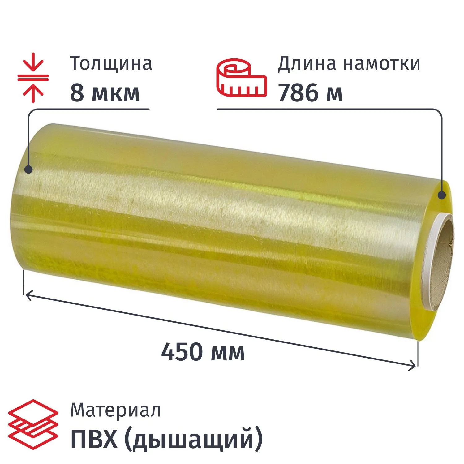 Пленка пищевая ПВХ 8-450-786 CLARITY H 3,57кг
