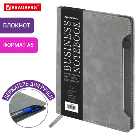 Блокнот А5 165x218мм BRAUBERG Perfect, под кожу софт-тач, держатель для ручки, 80 листов, клетка, серый, 116619
