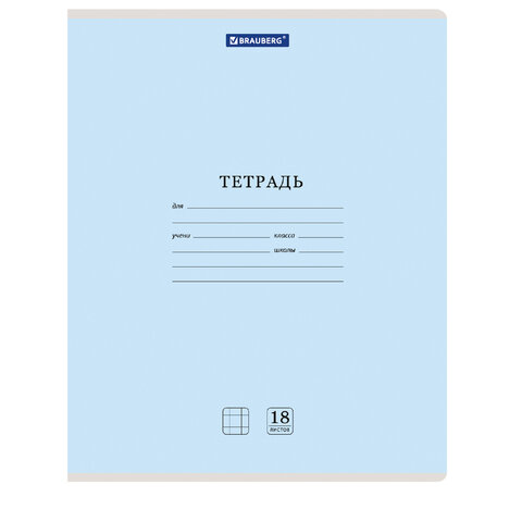 Тетради ДЭК 18 л. КОМПЛЕКТ 20 шт. BRAUBERG КЛАССИКА NEW, клетка, обложка картон, СИНЯЯ, 880061
