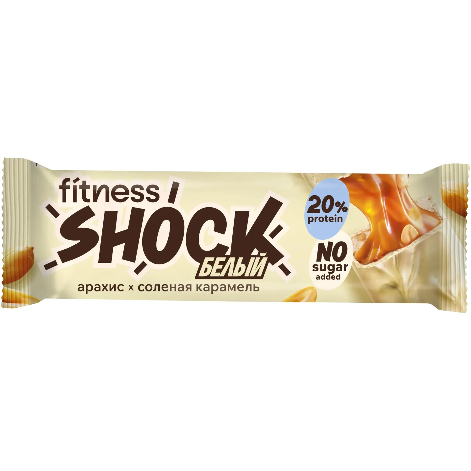 Батончик FitnesSHOCK Соленый арахис белая глазурь 50гx12шт/уп