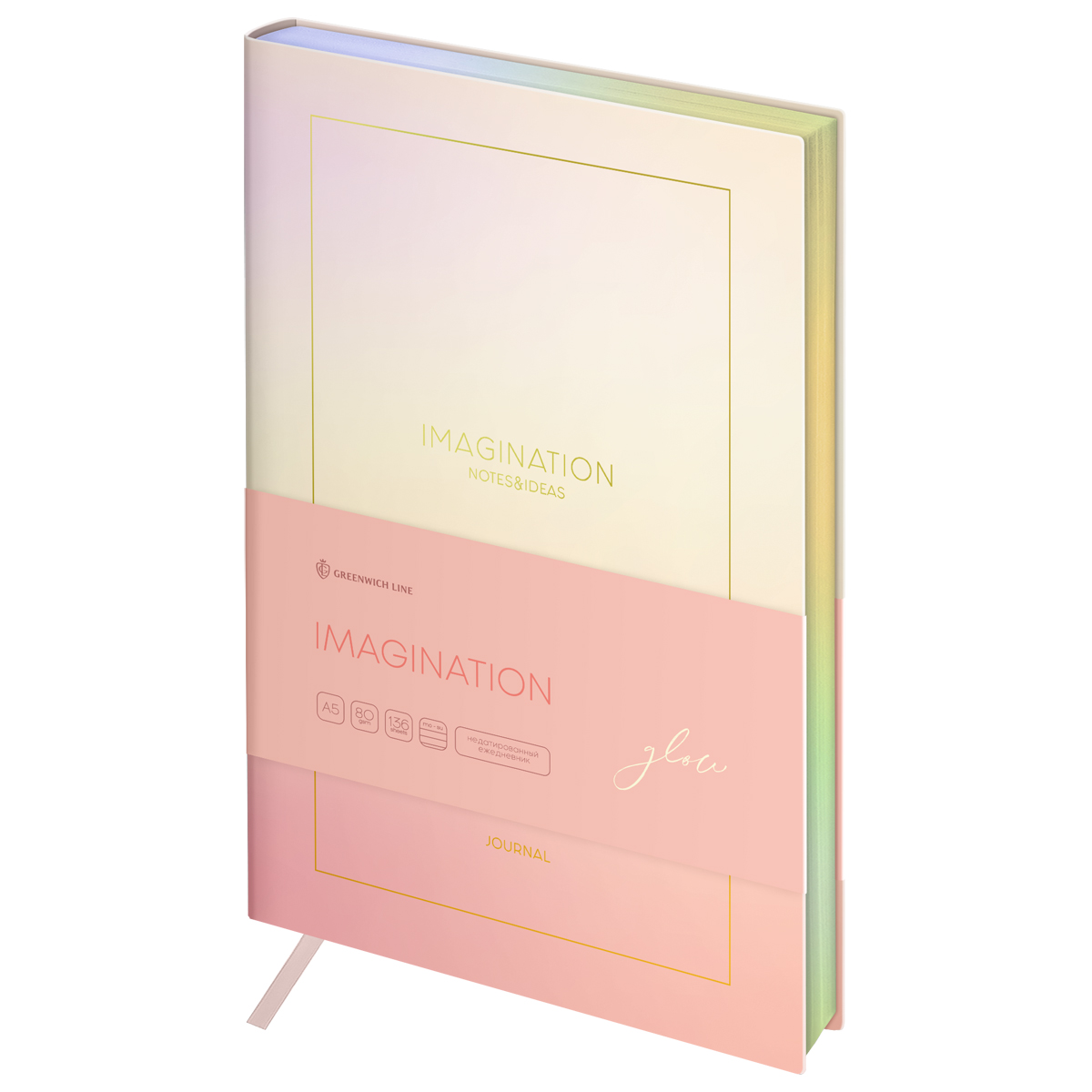 Ежедневник недатир. A5, 136л., кожзам, Greenwich Line "Imagination. Glow", тон. блок, фольгир. срез