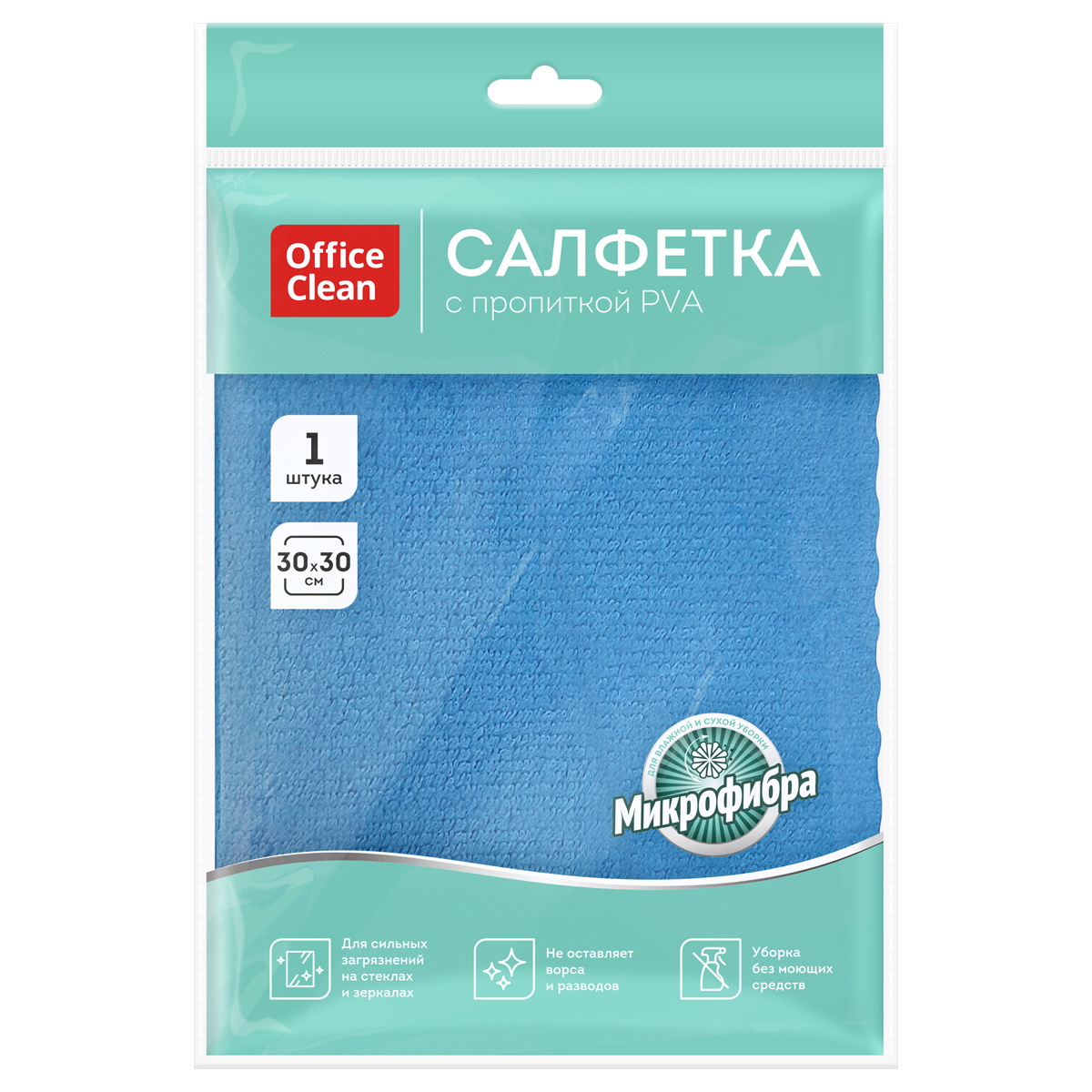 Салфетка для уборки OfficeClean, для сильных загрязнений на стеклах и зеркалах, микрофибра с пропиткой PVA, 30*30см, европодвес, синяя