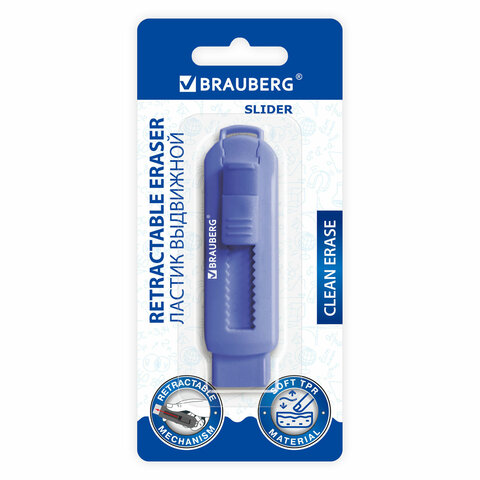 Ластик выдвижной BRAUBERG "Slider", 88х26х21 мм, синий, блистер, 271984