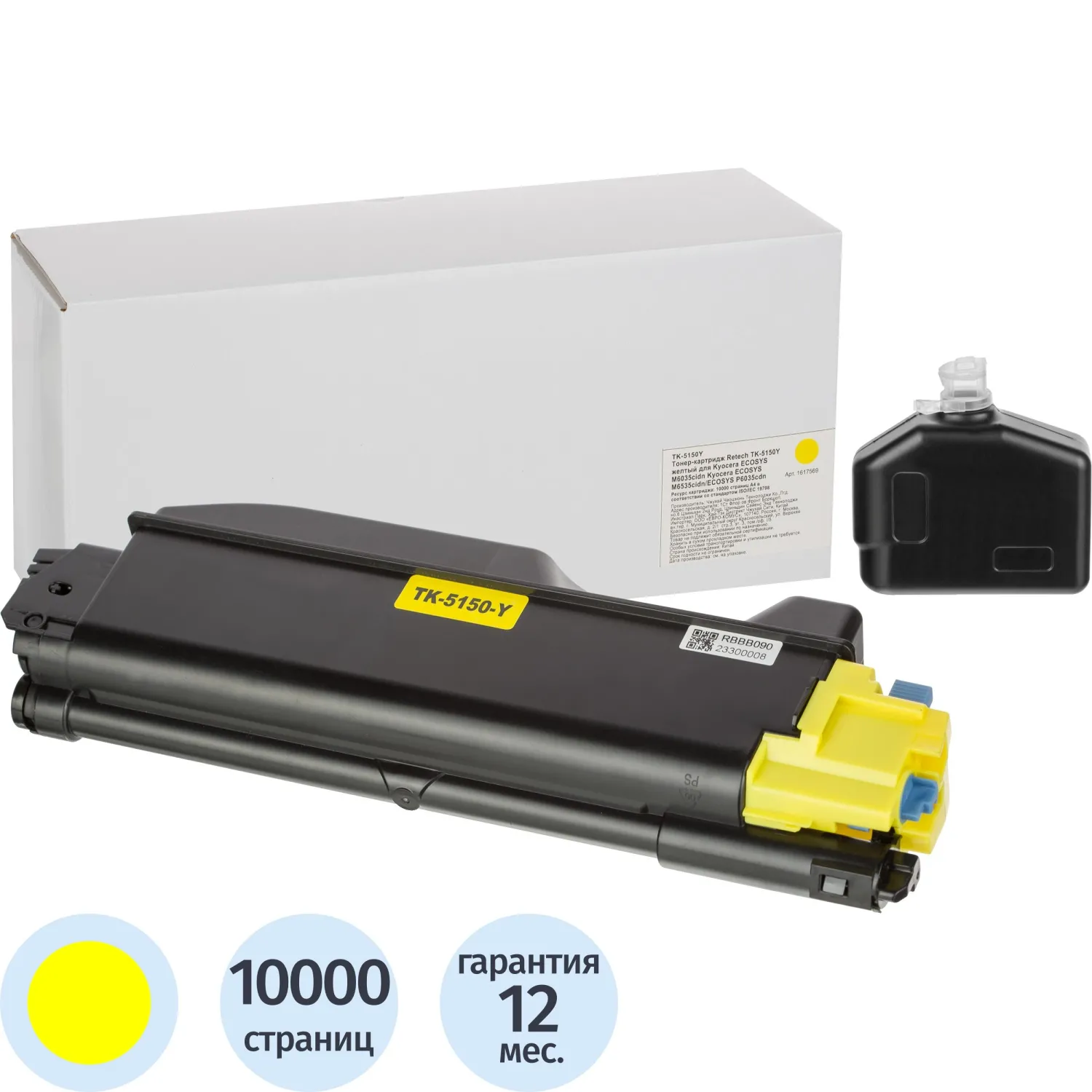 Тонер-картридж Retech TK-5150Y жел. для Kyocera P6130/6035/7040cdn