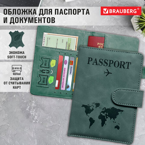 Обложка для паспорта и документов с защитой от считывания, 9 карманов, магнит, экокожа, бирюзовая, BRAUBERG, 238754