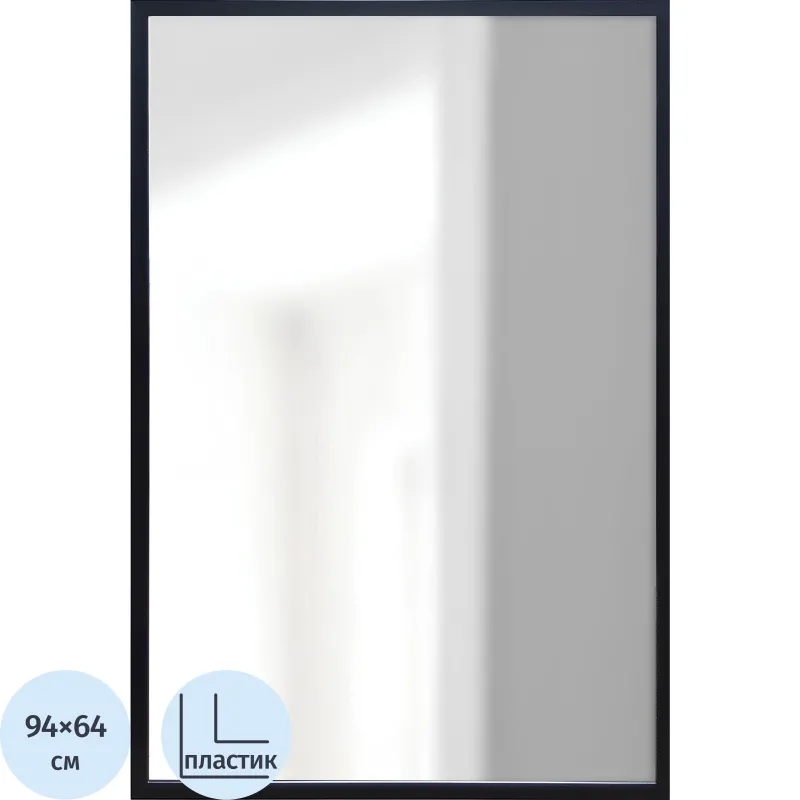 Зеркало МИР_в раме ПЛС 640x30x940 / 600x900 (365007740) черный