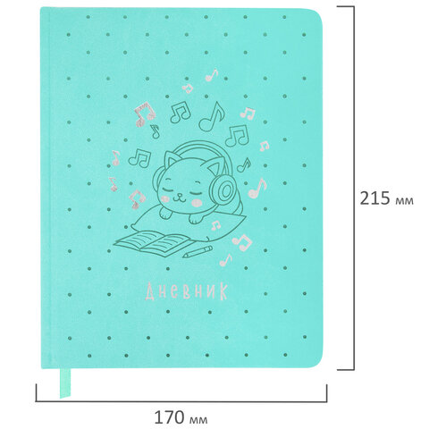 Дневник для музыкальной школы 48 л., обложка кожзам твердая, фольга, BRAUBERG, КОТИК, 107367