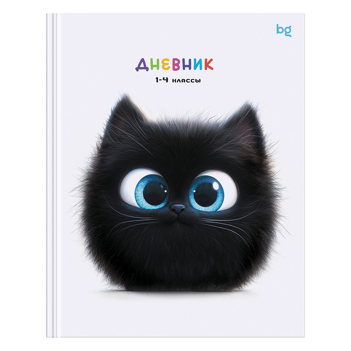 Дневник 1-4 кл. 48л. (твердый) BG "Черный пушистик", глянцевая ламинация