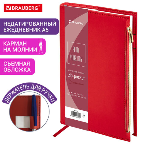 Ежедневник недатированный А5 145х220мм, BRAUBERG Zipline, под кожу, карман-молния, 160л, красный, 116248