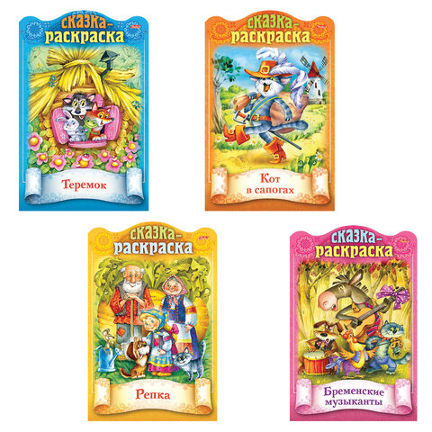 Раскраска детская "Сказки детям", АССОРТИ, А4, 16 стр., HATBER