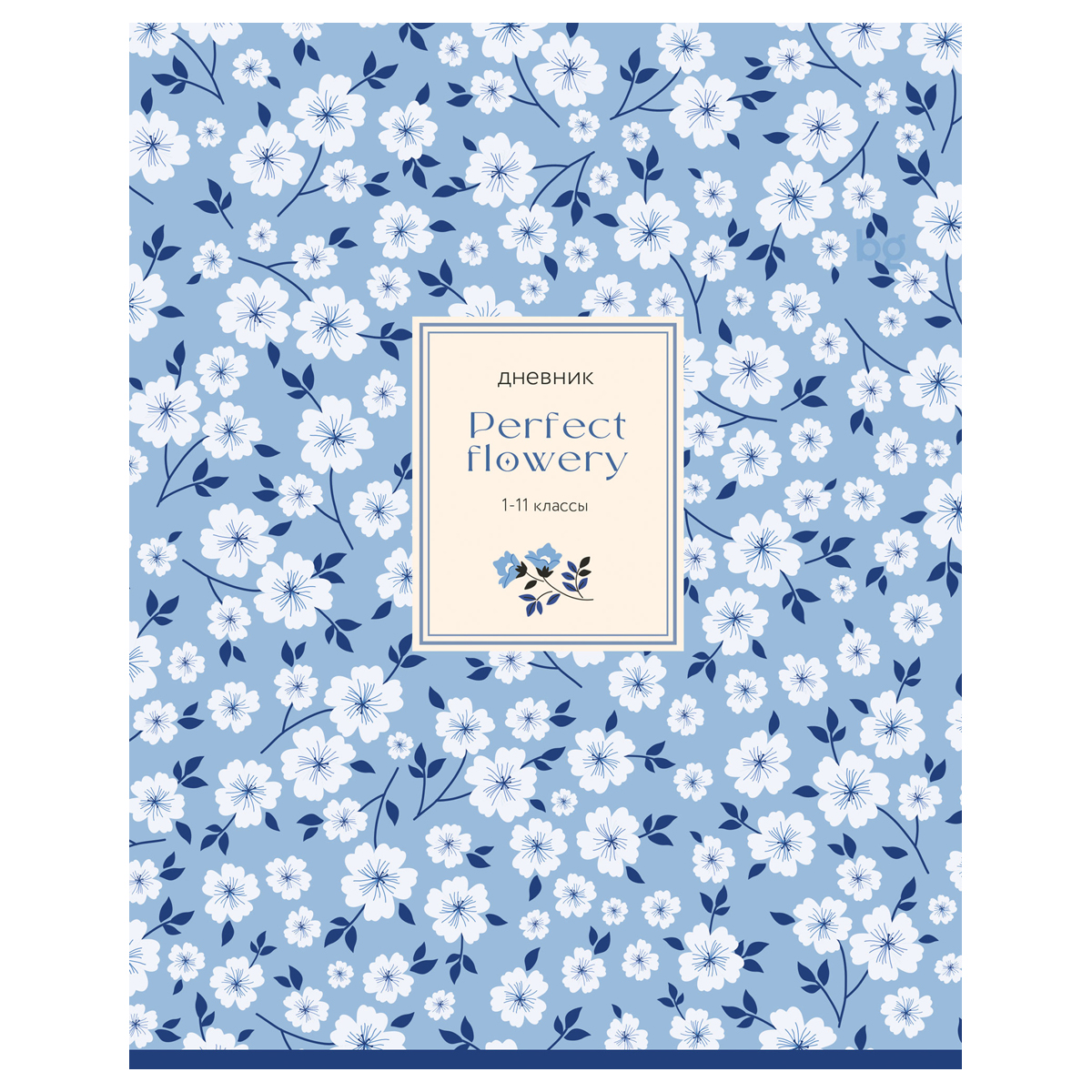Дневник 1-11 кл. 48л. на скобе BG "Цветочки", глянцевая ламинация