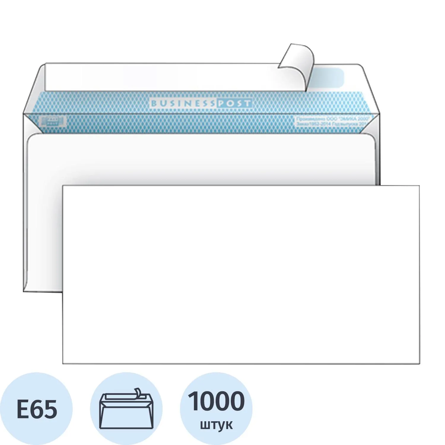Конверт белый E65 стрип BusinessPost 110х220 1000шт/уп/1876