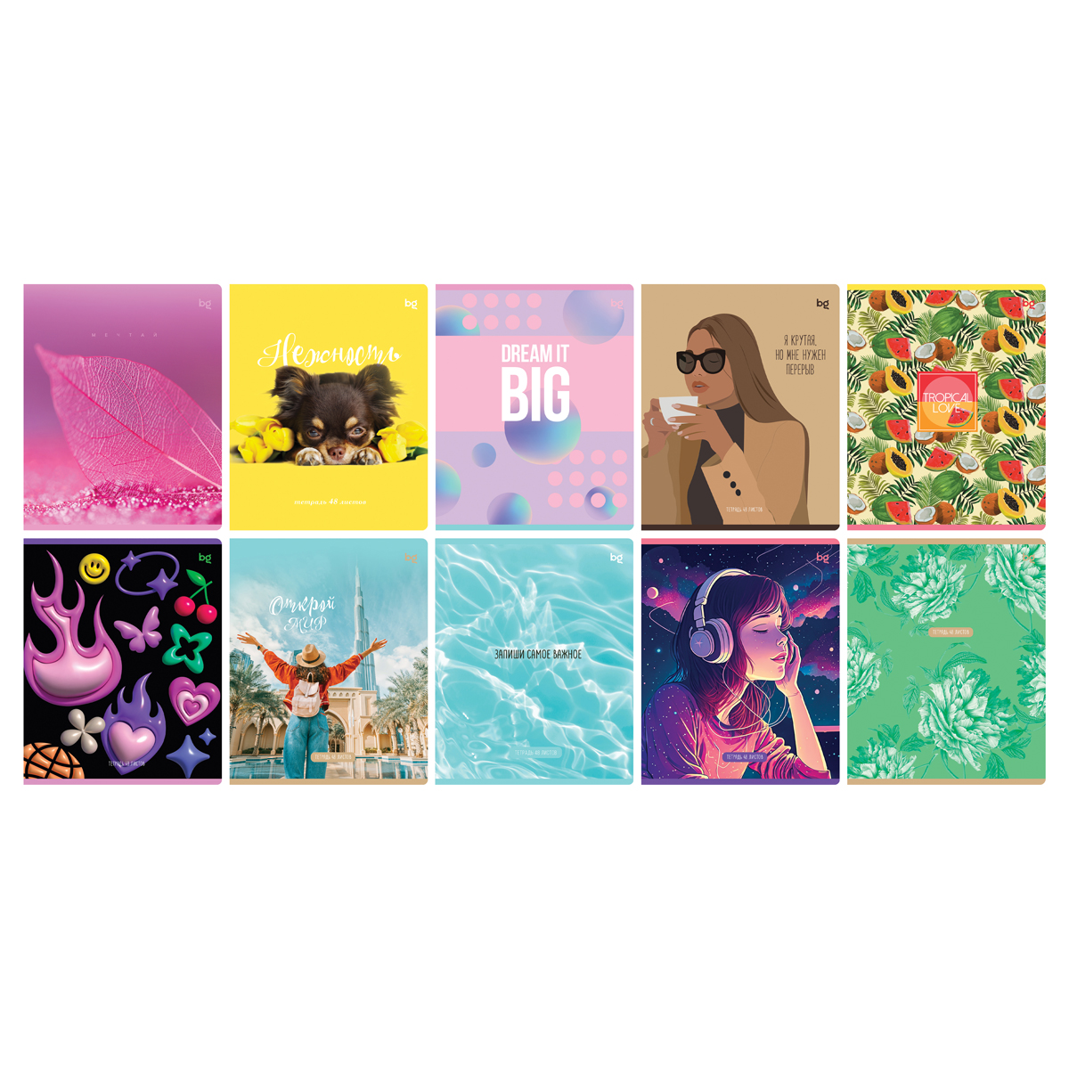 Тетрадь 48л., А5, клетка BG "Mix-10. Девочки", 10 дизайнов, эконом