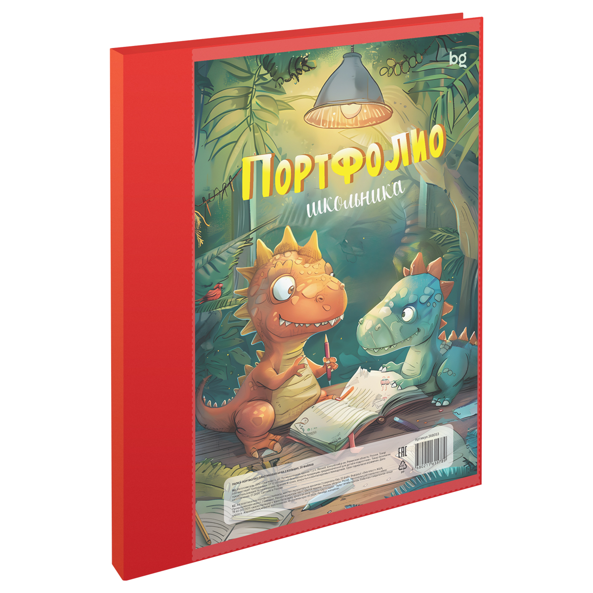 Папка-портфолио пластиковая А4 BG, на 2 кольцах для школьника, 20 файлов