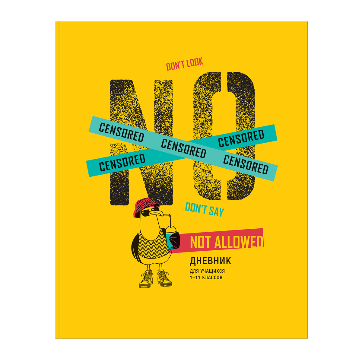 Дневник 1-11 кл. 48л. ЛАЙТ BG "Без цензуры", матовая ламинация, выборочный лак