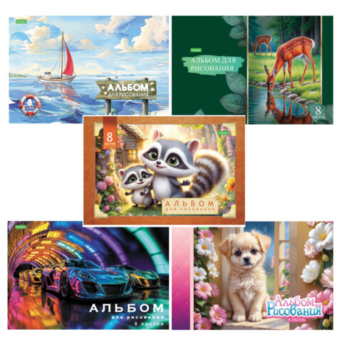 Альбом д/рис. А4 8л., скоба, обложка офсет, HATBER ECO, 205х290мм, Ассорти (5 видов), 8А4C