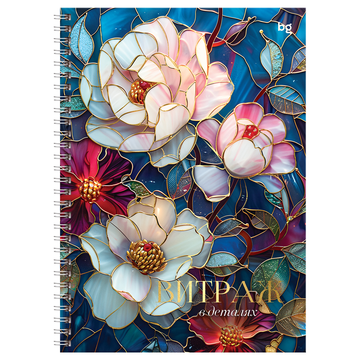 Тетрадь 96л., А5, клетка на гребне BG "Витраж", глянцевая ламинация, тиснение фольгой, твердая обложка