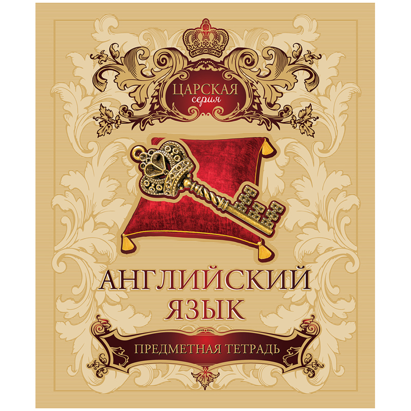 Тетрадь предметная 48л. ПЗБМ "Хулиган" - Английский язык, УФ-лак, твин-лак