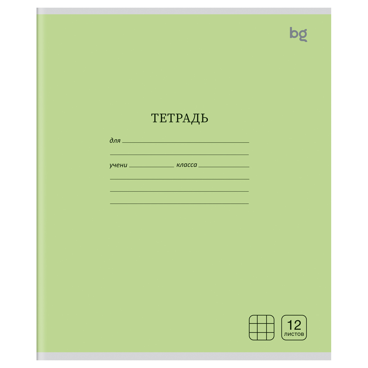 Тетрадь 12л., клетка BG "Однотонная", зеленая