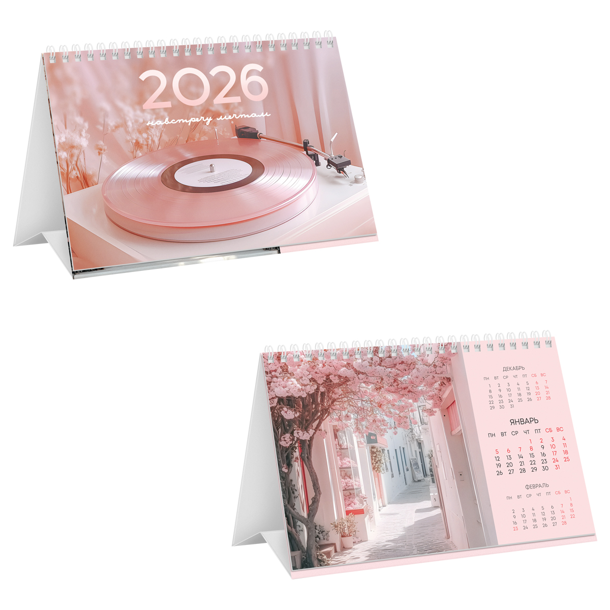 Календарь-домик, 160*105 мм BG "Навстречу мечтам", на гребне, 2026г.