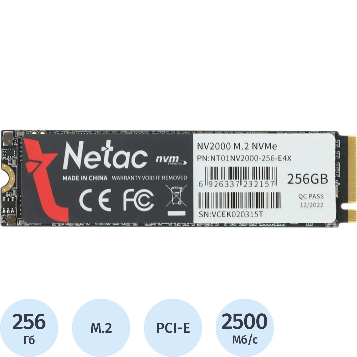 SSD накопитель Netac PCIe 3.0 x4 256GB NV2000 M.2 2280(NT01NV2000-256-E4X)