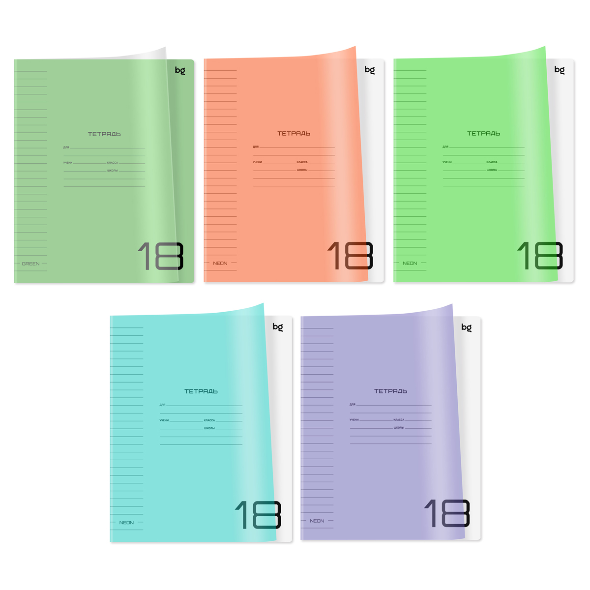 Набор тетрадей 18л., линия BG "UniTone. MIX", пластиковая обложка, 10шт.