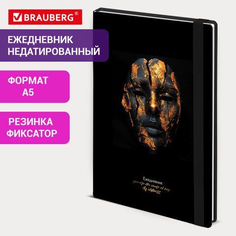 Ежедневник недатированный с резинкой А5 145х203мм, BRAUBERG, твердый, фольга, 128л, Face, 116296