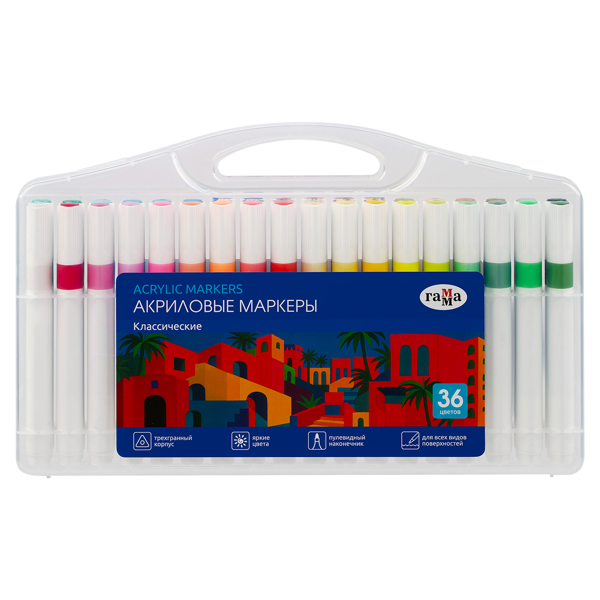 Маркеры акриловые Гамма "Классические", 36 цв., трехгран., пластик.бокс