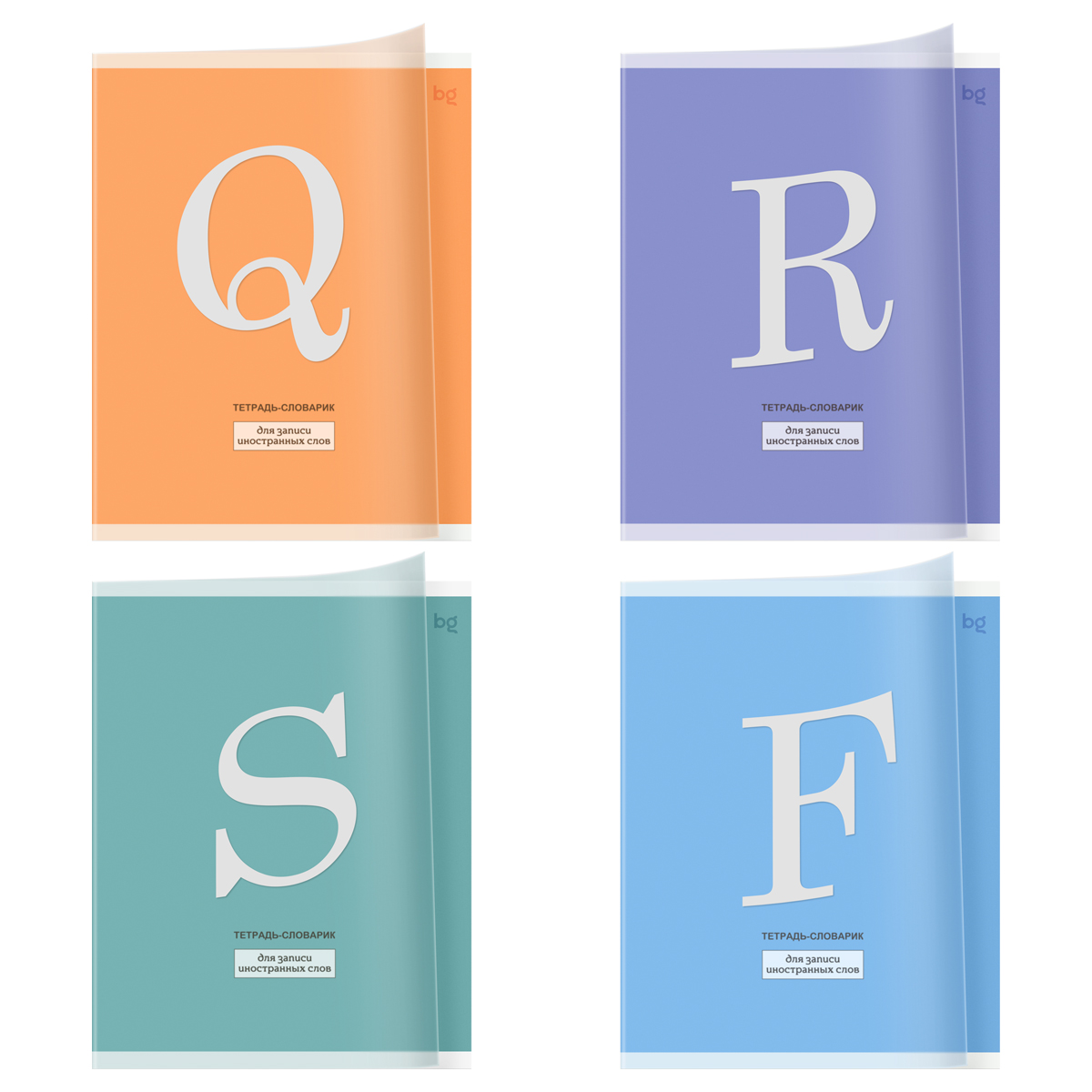 Тетрадь-словарик 48л., А5 для записи иностранных слов BG "Алфавит", пластиковая обложка