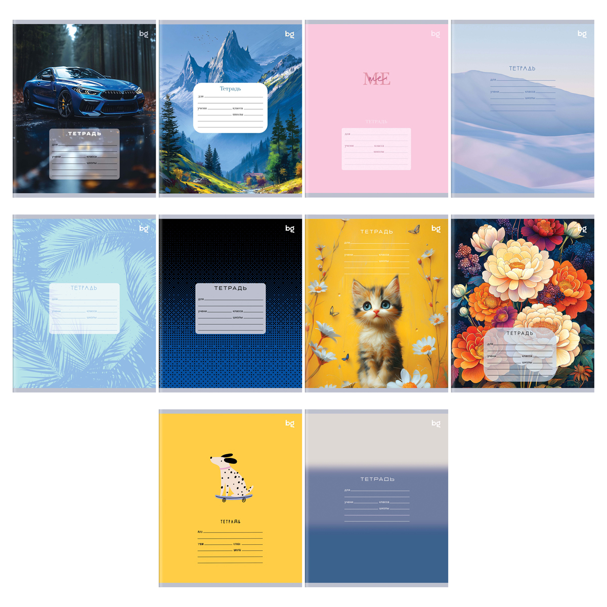 Тетрадь 24л., линия BG "Mix-10", эконом