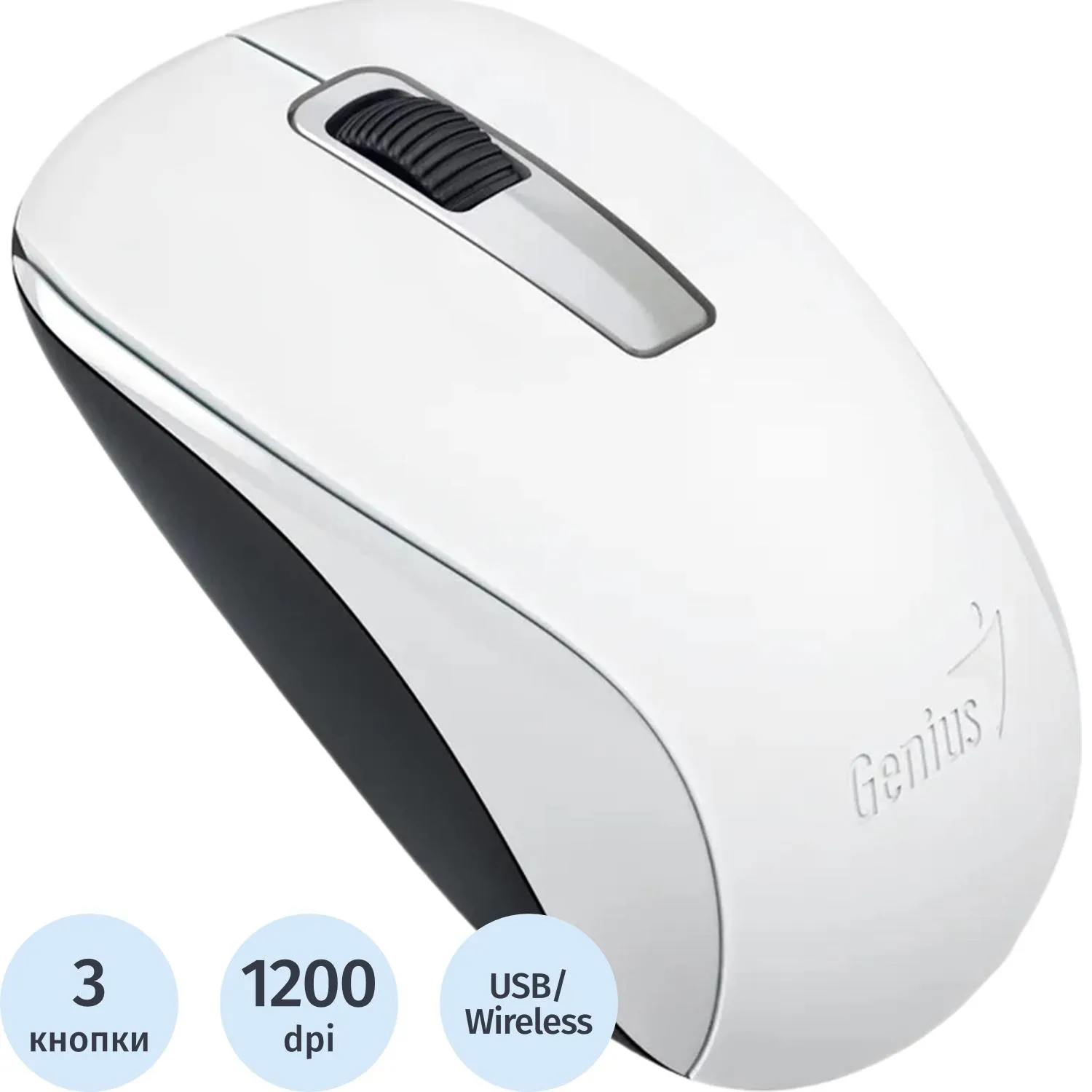 Мышь компьютерная Genius NX-7005 (G5 Hanger), 800-1600 DPI, USB, белый