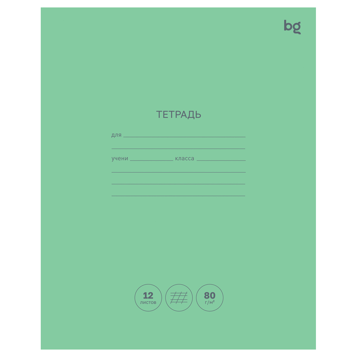Тетрадь 12л., косая линия BG "Green colour"