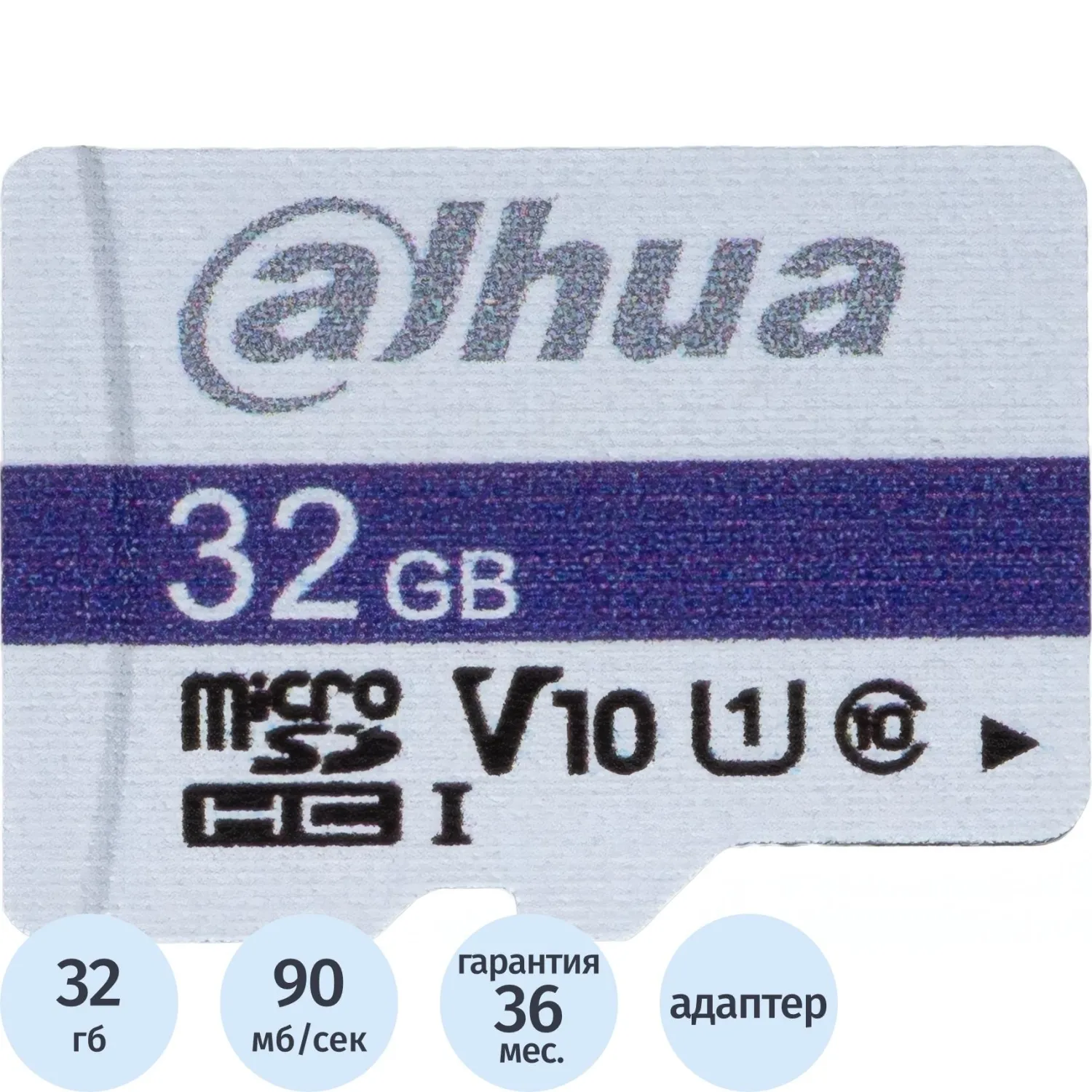 Карта памяти Dahua MicroSD 32 ГБ DHI-TF-C100A/32GB