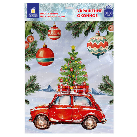 Наклейка для окон двусторонняя, 30х38см "Машинка", глиттер, серебро, ЗОЛОТАЯ СКАЗКА, 592578