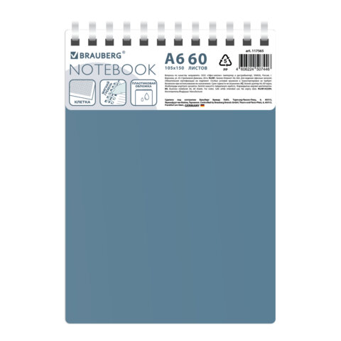 Блокнот МАЛЫЙ ФОРМАТ А6 60л, BRAUBERG, силиконовый гребень, обложка пластик, клетка, синий, 117565
