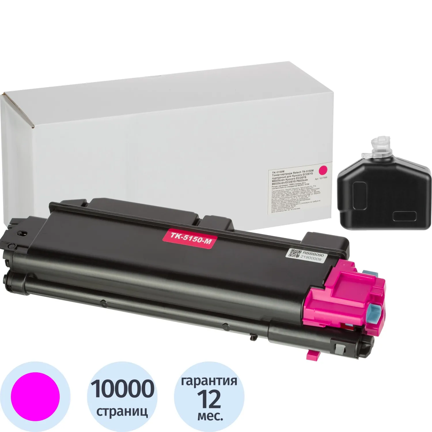 Тонер-картридж Retech TK-5150M пур. для Kyocera P6130/6035/7040cdn