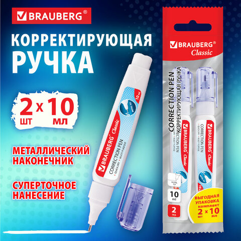 Ручка-корректор 10 мл ВЫГОДНАЯ УПАКОВКА, КОМПЛЕКТ 2 штуки BRAUBERG Classic, 271920