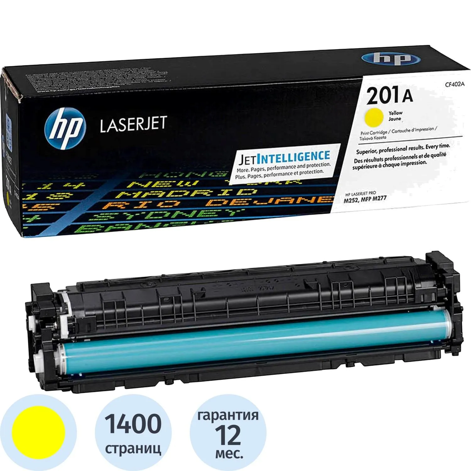 Картридж лазерный HP 201A CF402A жел. для CLJ Pro MFP M277/M25